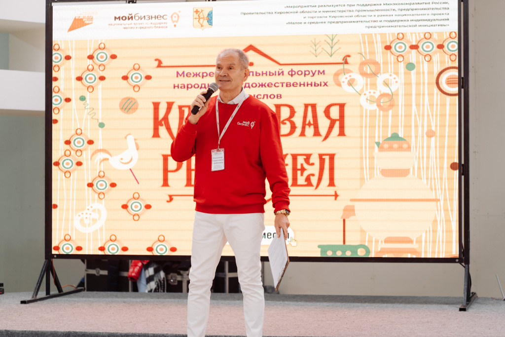 Центр «Мой бизнес» собрал в Кирове ремесленников из 14 регионов России